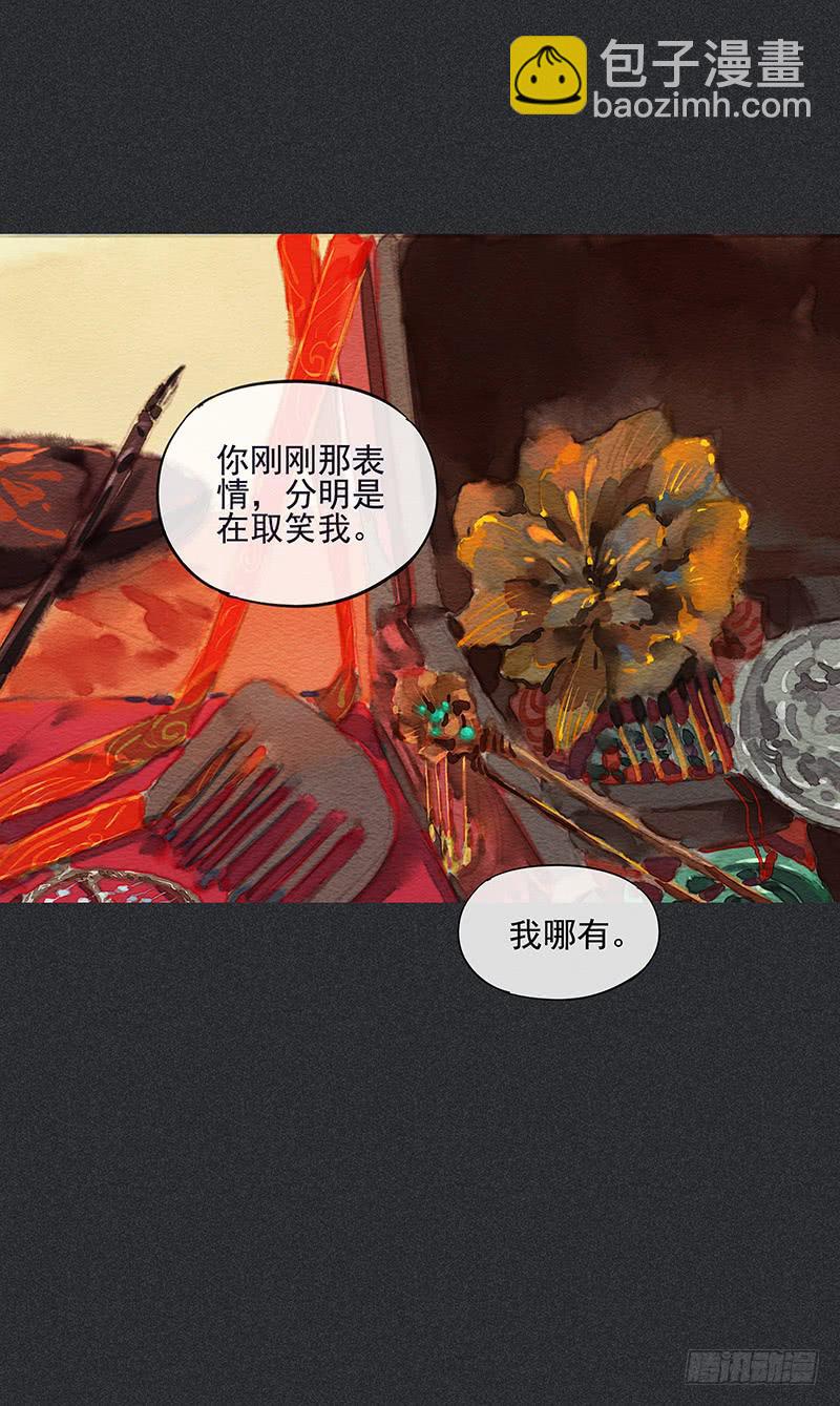 《雪剑情缘》第四十剑 第4页