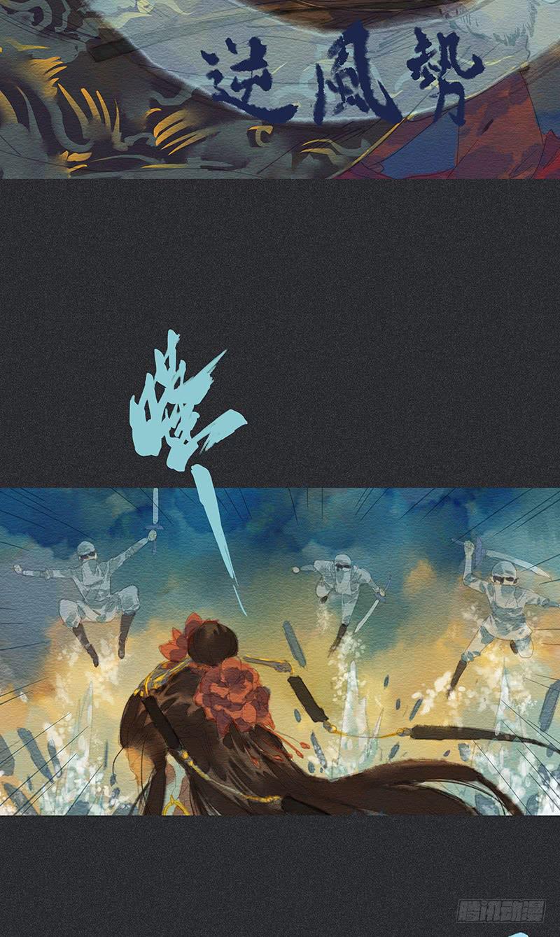 《雪剑情缘》第四十剑 第50页
