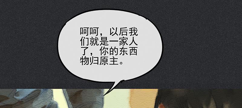 《雪剑情缘》第三十九剑 第11页