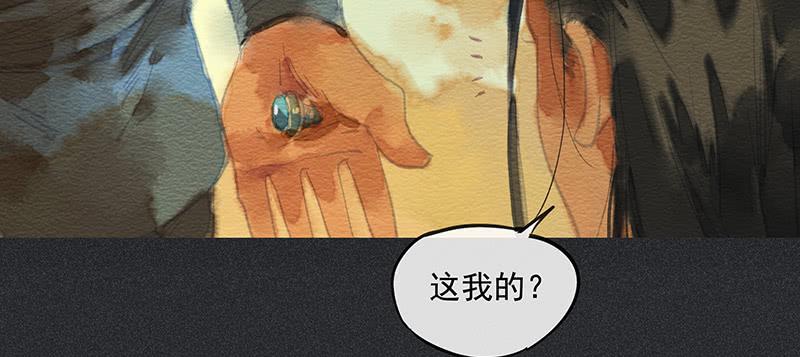 《雪剑情缘》第三十九剑 第12页
