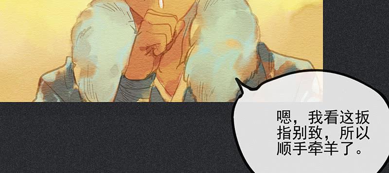《雪剑情缘》第三十九剑 第14页