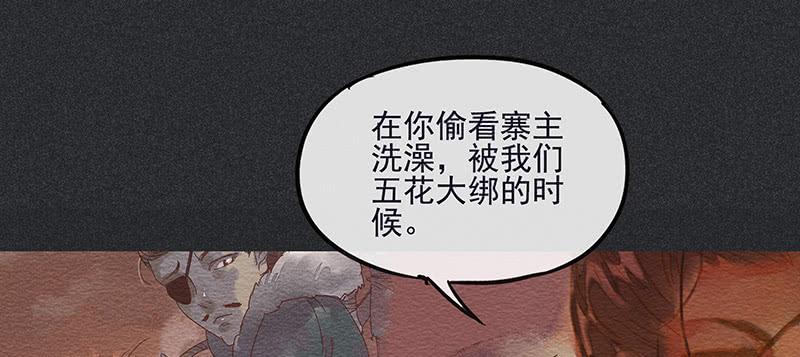 《雪剑情缘》第三十九剑 第18页