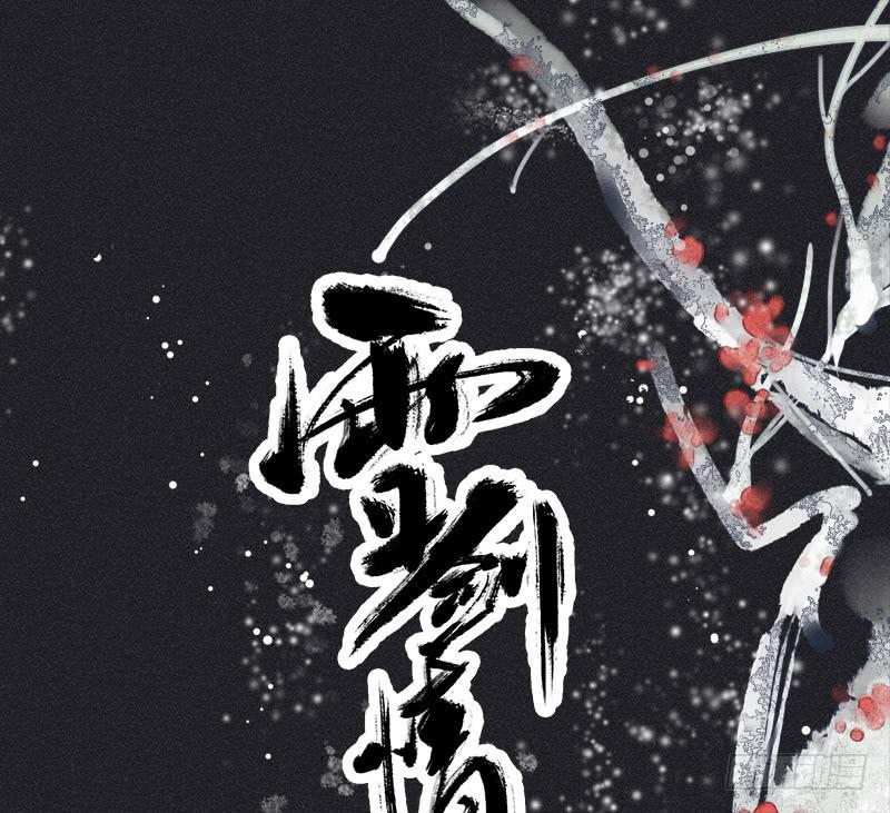 《雪剑情缘》第三十九剑 第1页
