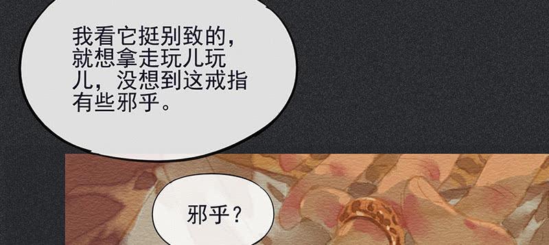 《雪剑情缘》第三十九剑 第20页