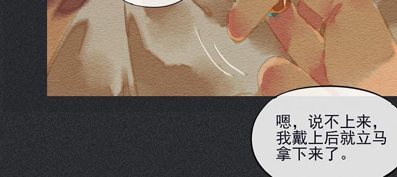 《雪剑情缘》第三十九剑 第21页