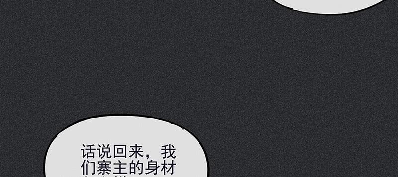 《雪剑情缘》第三十九剑 第22页