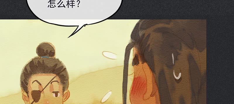 《雪剑情缘》第三十九剑 第23页