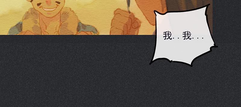 《雪剑情缘》第三十九剑 第24页