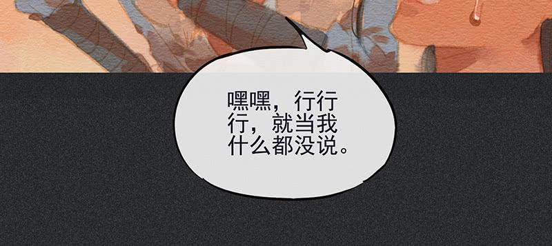 《雪剑情缘》第三十九剑 第26页