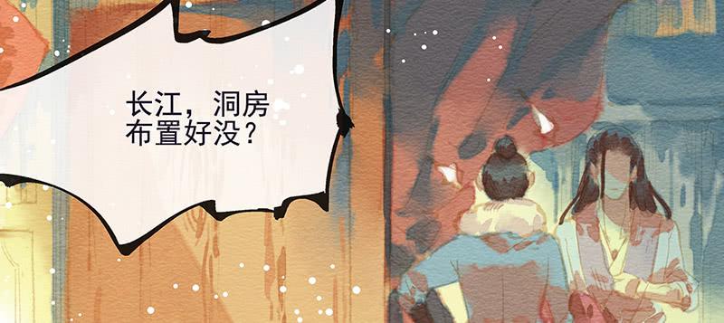 《雪剑情缘》第三十九剑 第28页