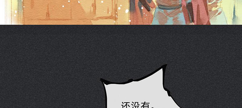 《雪剑情缘》第三十九剑 第29页