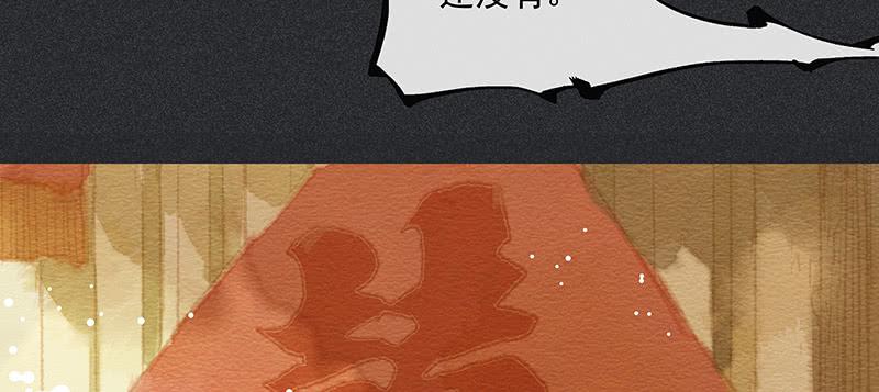 《雪剑情缘》第三十九剑 第30页