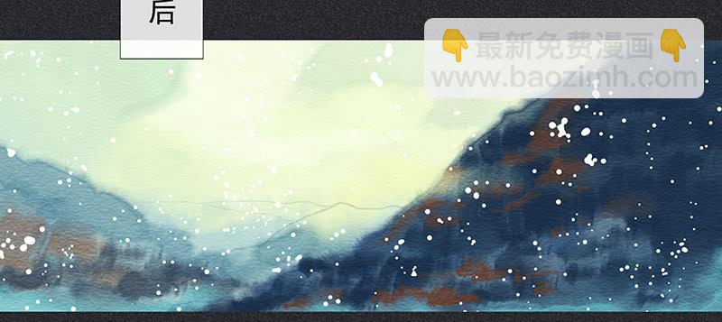 《雪剑情缘》第三十九剑 第4页