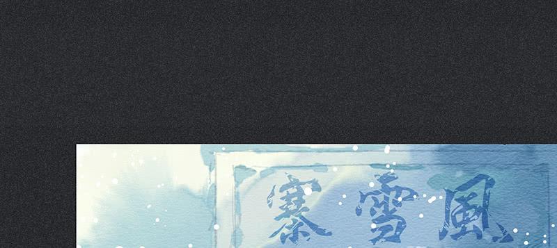 《雪剑情缘》第三十九剑 第5页