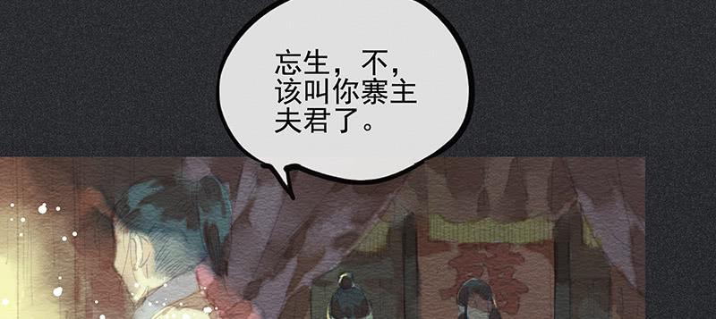 《雪剑情缘》第三十九剑 第9页