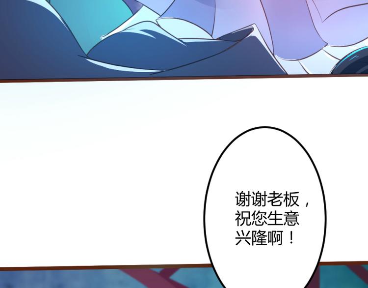 《彩蝶画姬》第2话 第12页