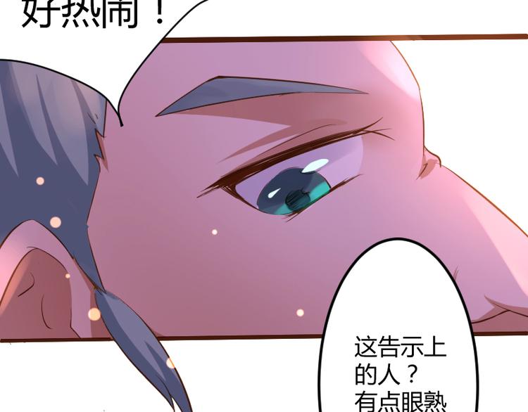 《彩蝶画姬》第2话 第24页