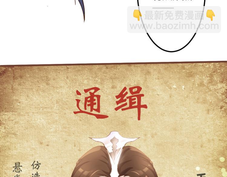 《彩蝶画姬》第2话 第25页