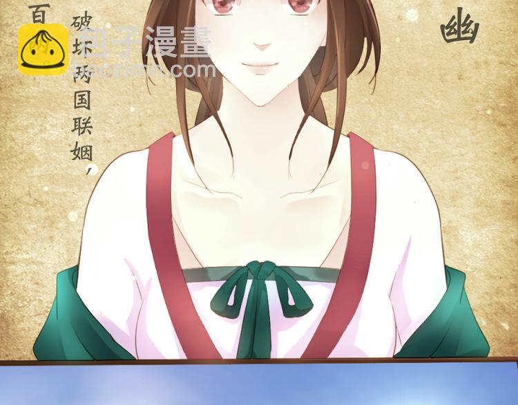 《彩蝶画姬》第2话 第27页