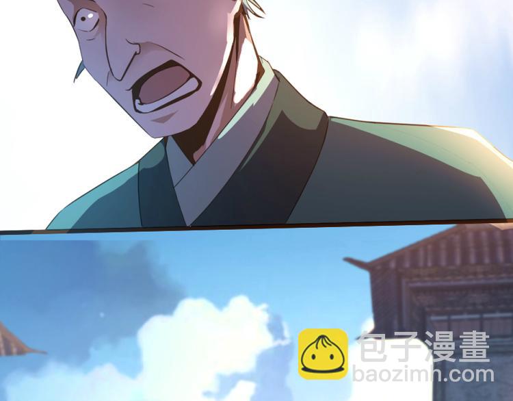《彩蝶画姬》第2话 第29页