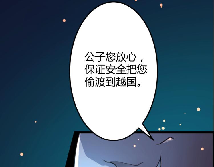 《彩蝶画姬》第1话 第10页