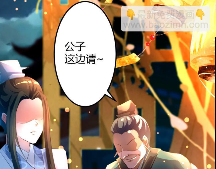 《彩蝶画姬》第1话 第13页