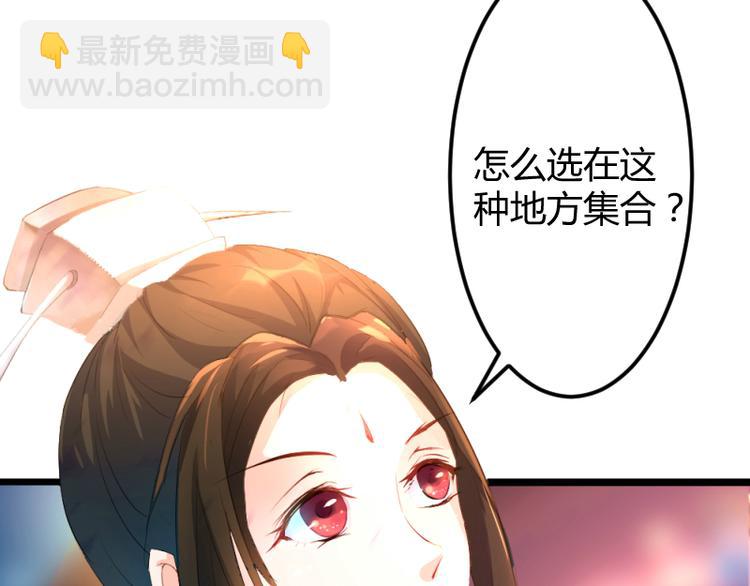 《彩蝶画姬》第1话 第16页