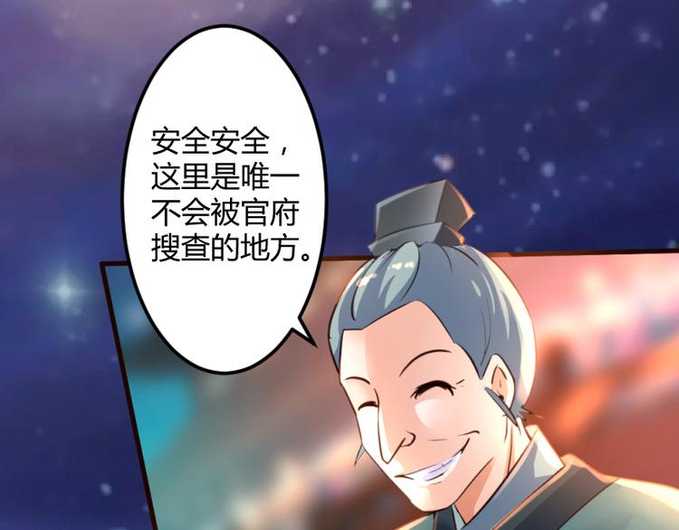 《彩蝶画姬》第1话 第19页