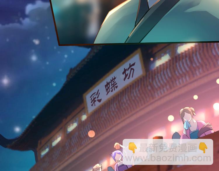 《彩蝶画姬》第1话 第20页