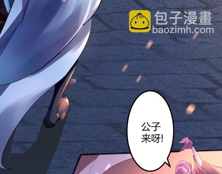 《彩蝶画姬》第1话 第24页