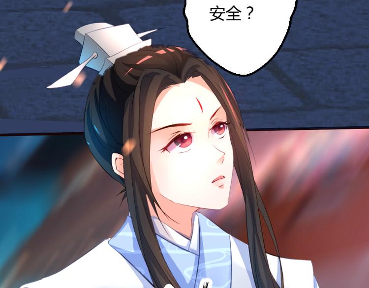 《彩蝶画姬》第1话 第27页