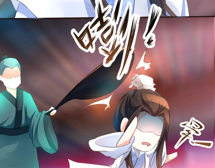 《彩蝶画姬》第1话 第28页