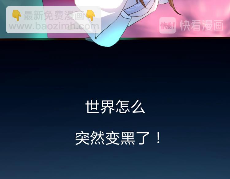 《彩蝶画姬》第1话 第29页