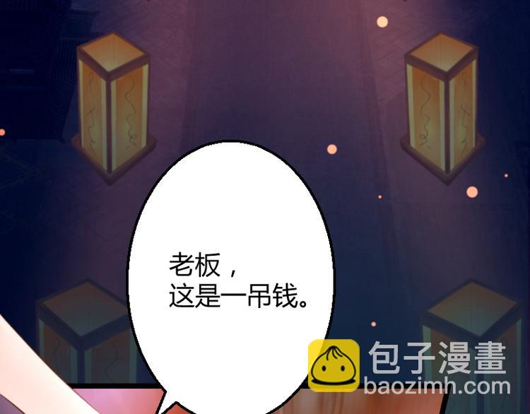 《彩蝶画姬》第1话 第8页