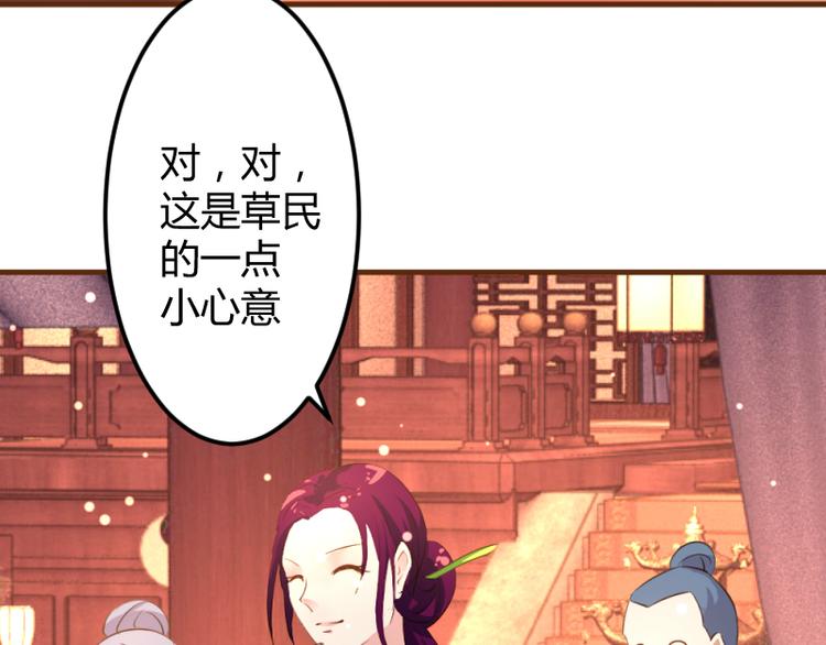《彩蝶画姬》第4话 第10页