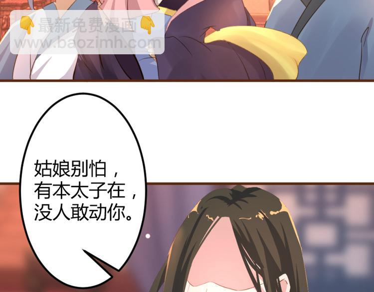 《彩蝶画姬》第4话 第12页