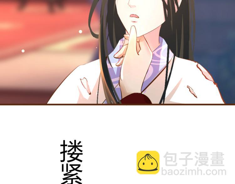 《彩蝶画姬》第4话 第13页