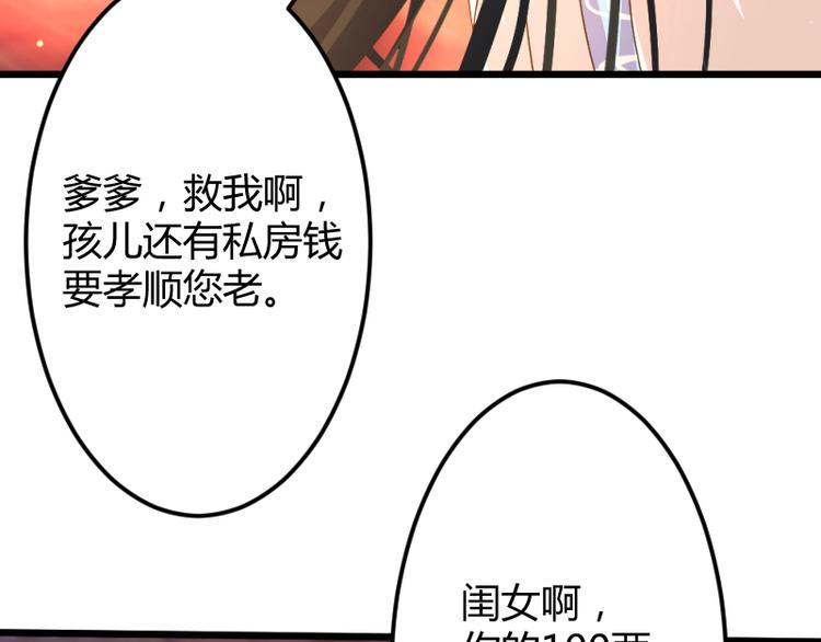 《彩蝶画姬》第4话 第23页