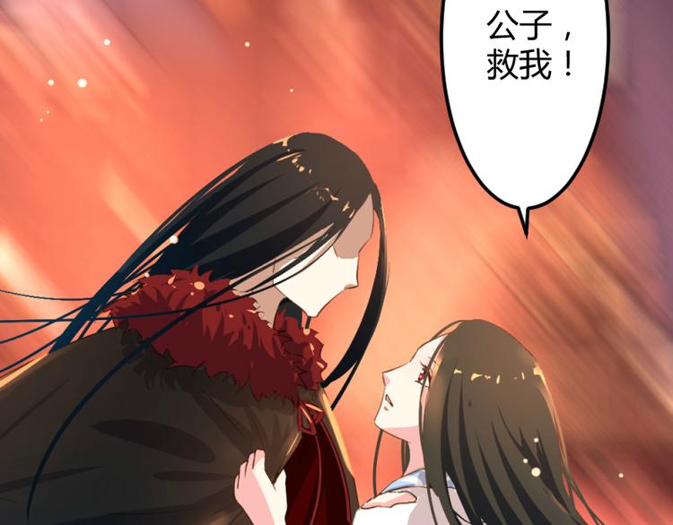 《彩蝶画姬》第4话 第6页