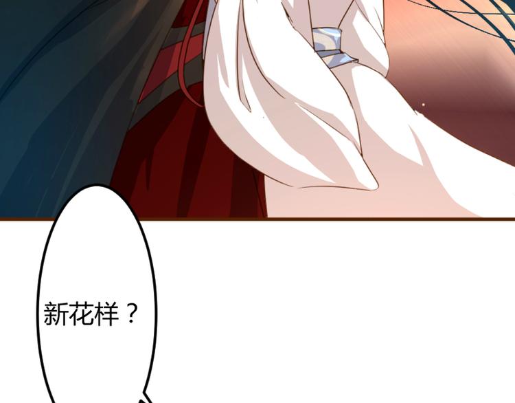 《彩蝶画姬》第4话 第8页