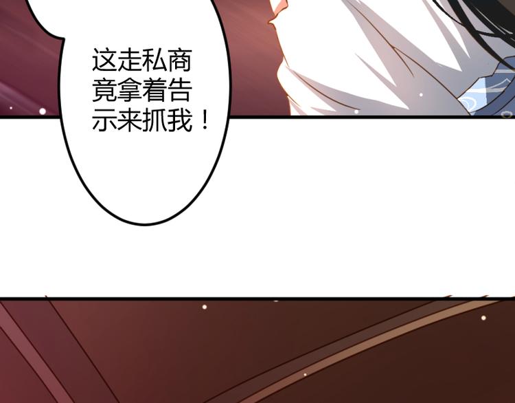 《彩蝶画姬》第3话 第20页
