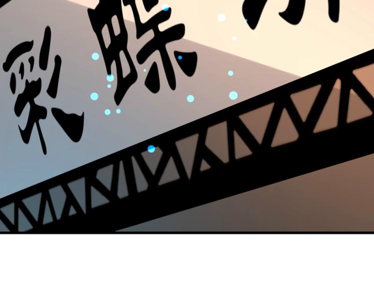 《彩蝶画姬》第3话 第5页