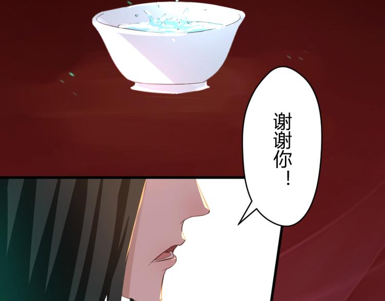 《彩蝶画姬》第7话 第12页