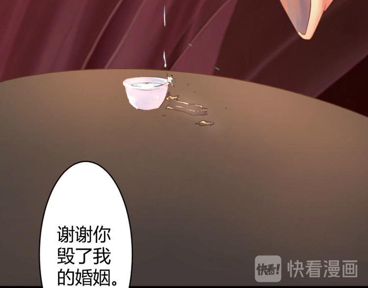 《彩蝶画姬》第7话 第14页