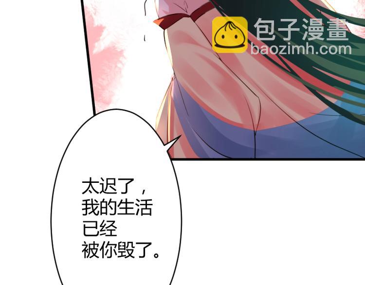 《彩蝶画姬》第7话 第20页