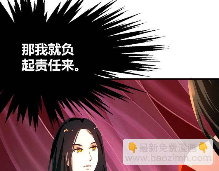 《彩蝶画姬》第7话 第22页