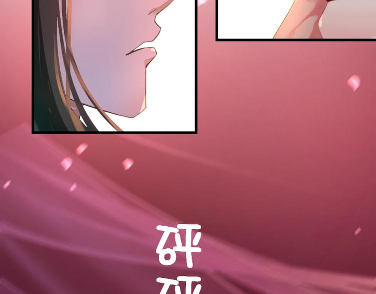 《彩蝶画姬》第7话 第26页