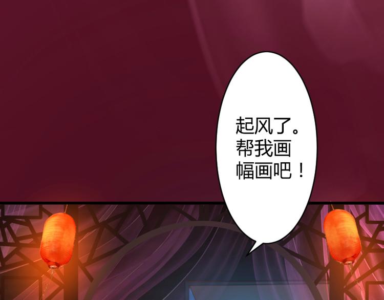 《彩蝶画姬》第7话 第30页