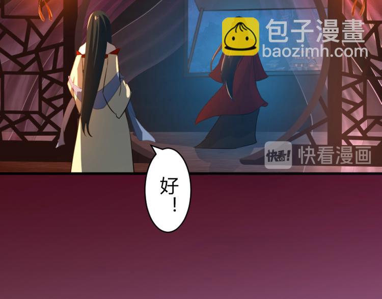 《彩蝶画姬》第7话 第31页