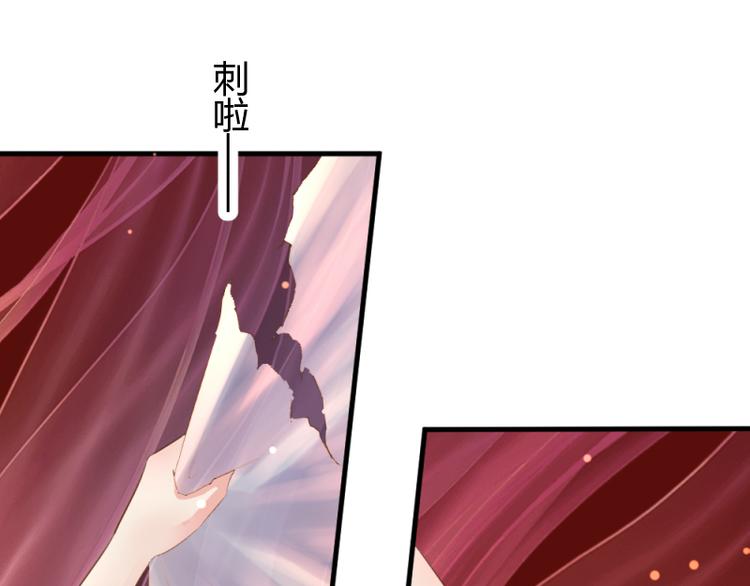 《彩蝶画姬》第7话 第34页